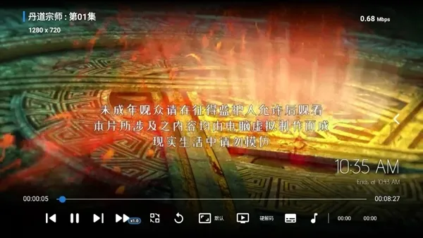 宝盒TV电视盒子