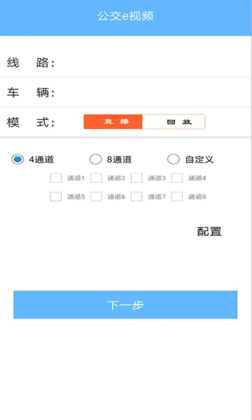 公交e视频