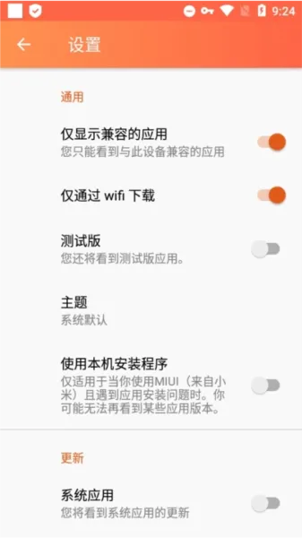 Aptoide应用商店最新版