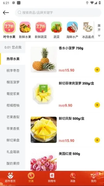 拜托拜托官方版