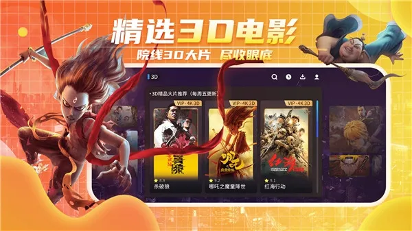 爱奇艺VR