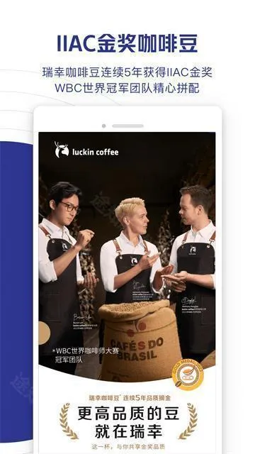 luckincoffee