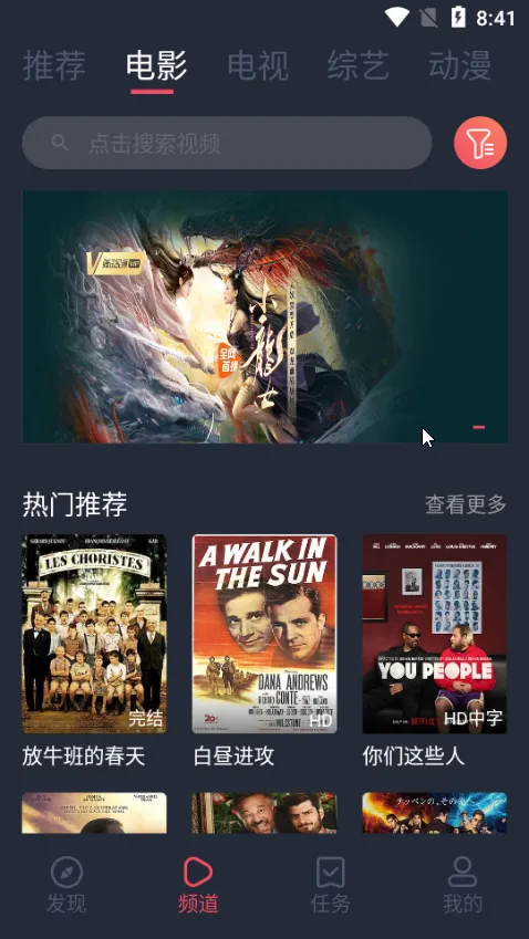 笨龙影视app