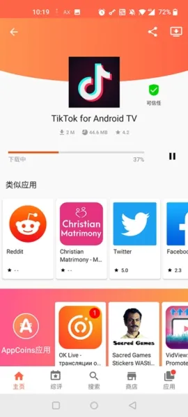 Aptoide应用商店最新版