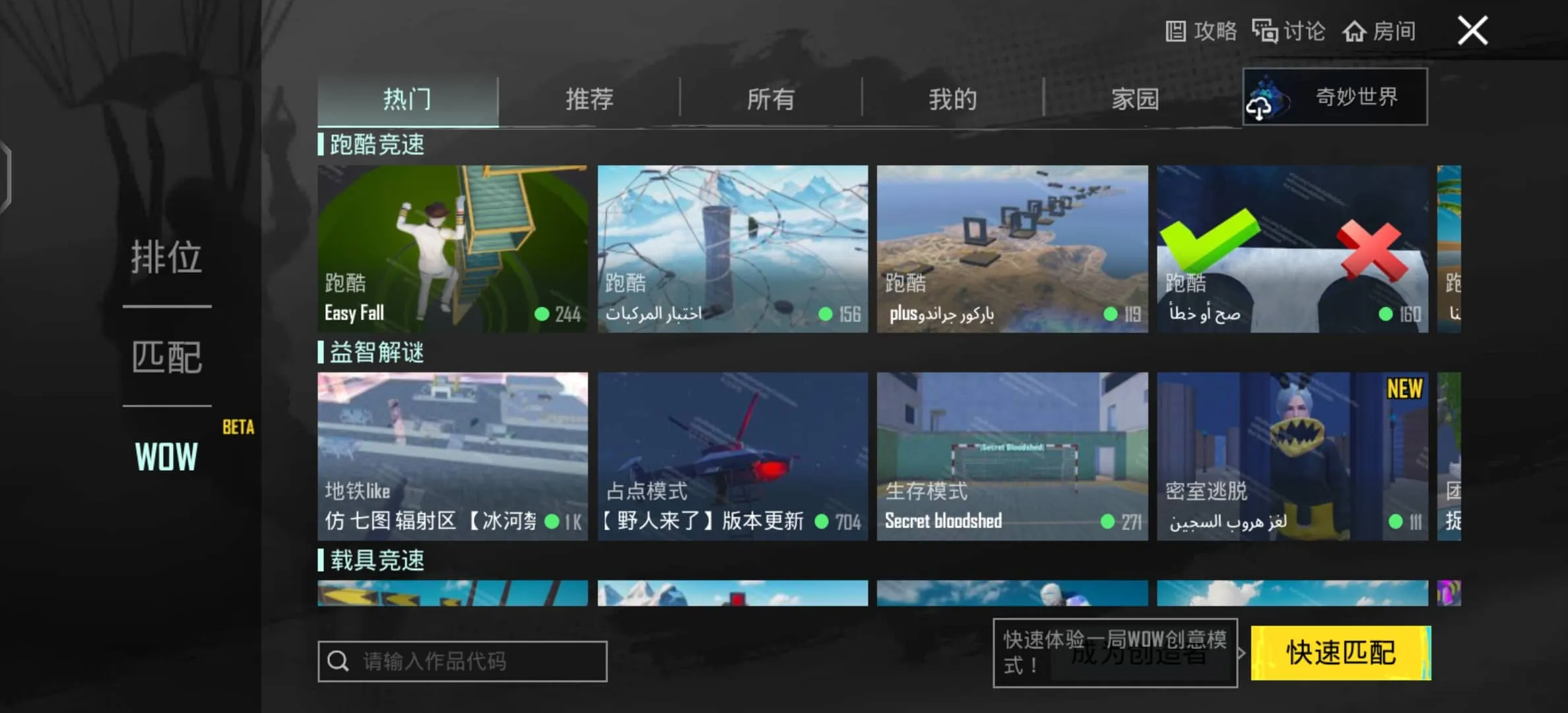pubgmobile国际服正版