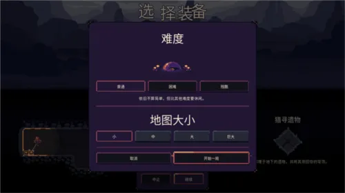 穹顶守护者加强版