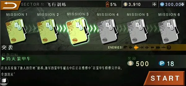 喋血直升机游戏
