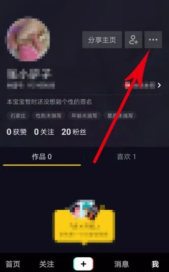 2025抖音极速版