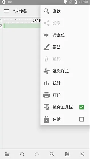 QuickEdit高级破解版