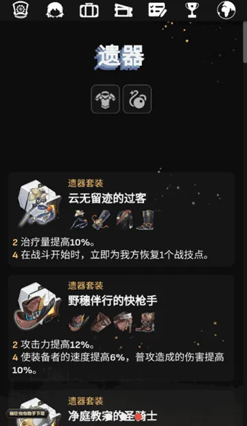 崩坏星穹铁道银河智库