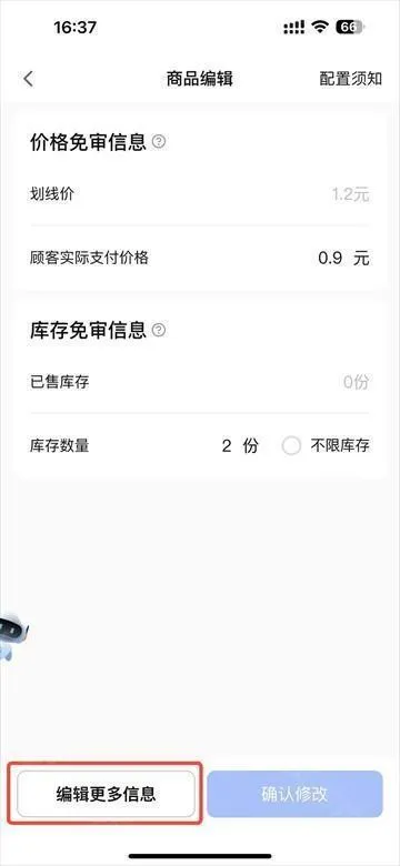 抖音来客网页版