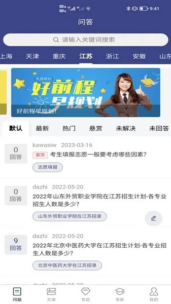 大志愿