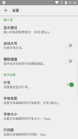 QuickEdit高级破解版