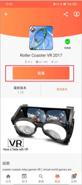 Aptoide应用商店最新版