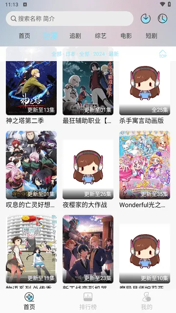 DVA视界
