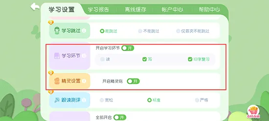 宝宝巴士汉字启蒙