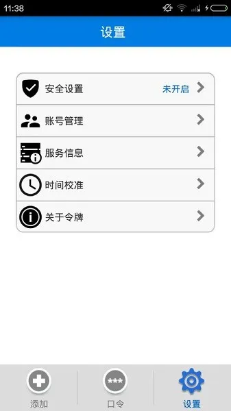 手机令牌OTPMobile