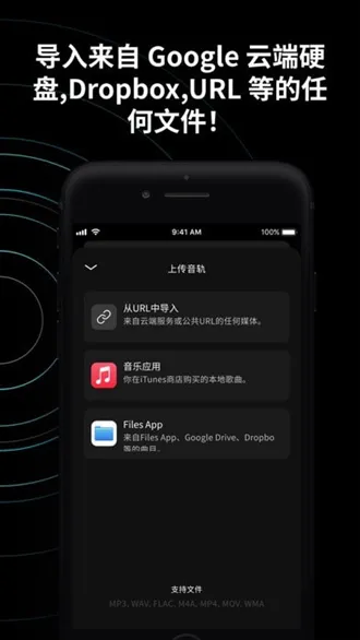 Moises音频分离软件