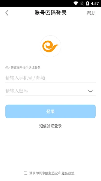 中国电信网上大学