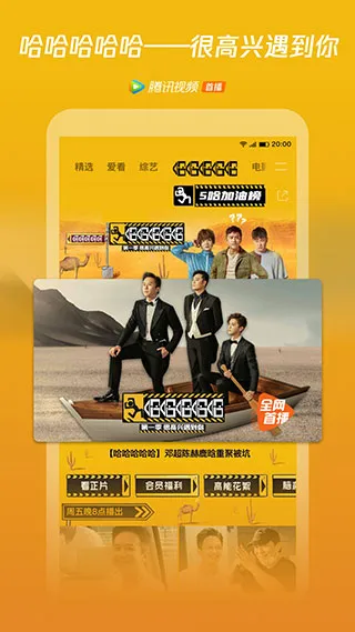 WeTV腾讯视频海外版