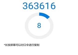 手机令牌OTPMobile