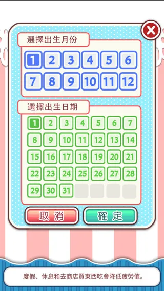 爱养成无限金币版