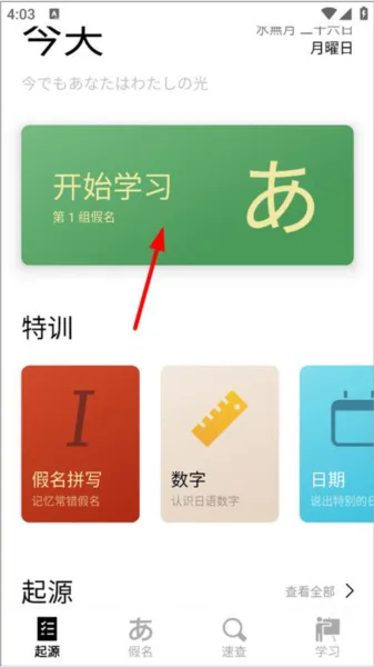 50音起源
