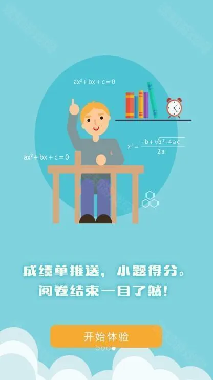 博乐学成绩查询软件