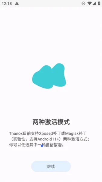 Thanox专业解锁版