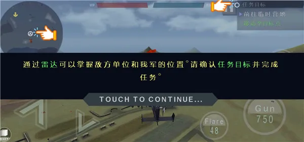 喋血直升机游戏