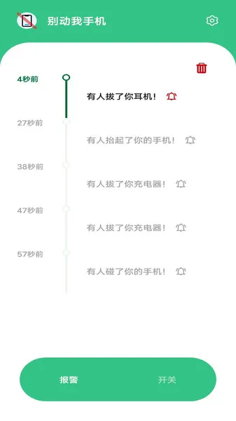 别动我手机