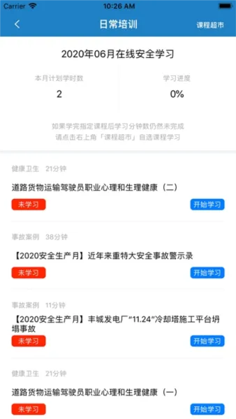 安培宝APP