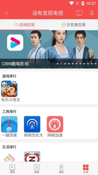 CHiQ电视遥控器app