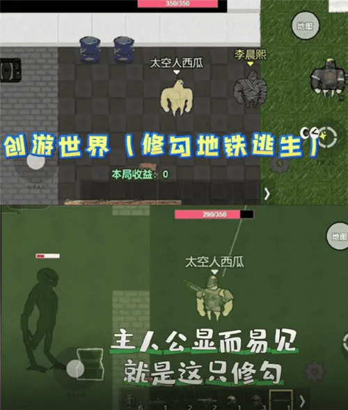 地铁逃生cheems版