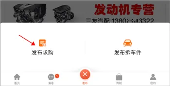 陈田拆车件