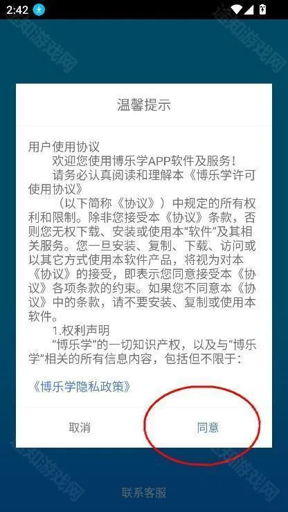 博乐学成绩查询软件
