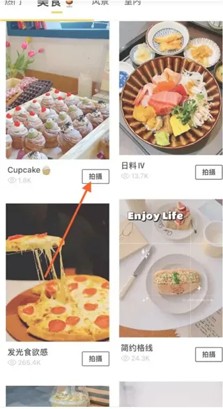 Foodie相机官方最新版