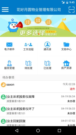 富其