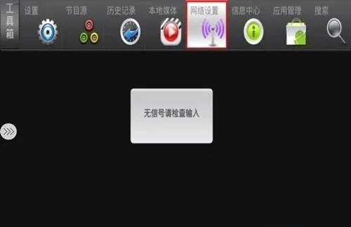 CHiQ电视遥控器app