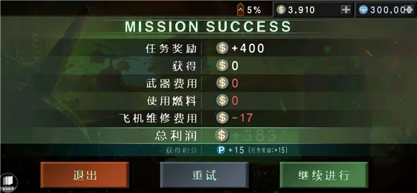 喋血直升机游戏