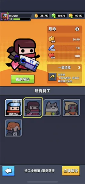Survivorio最新版
