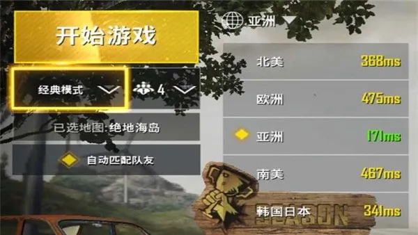 pubgmobile国际服正版