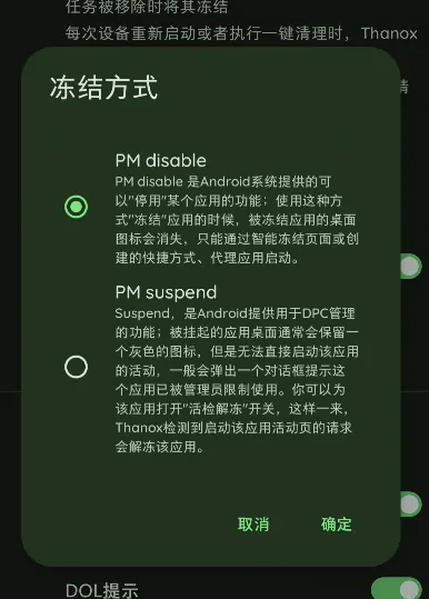 Thanox专业解锁版