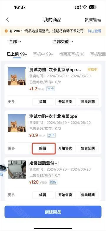 抖音来客网页版
