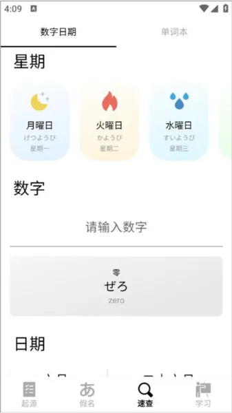 50音起源