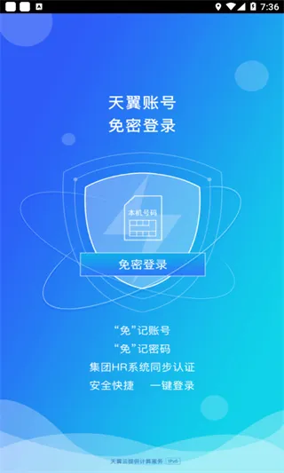 中国电信网上大学