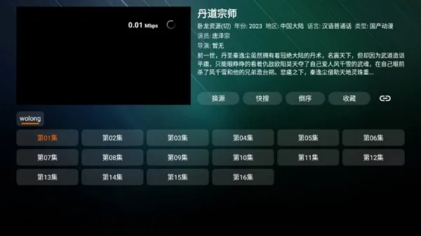 宝盒TV电视盒子
