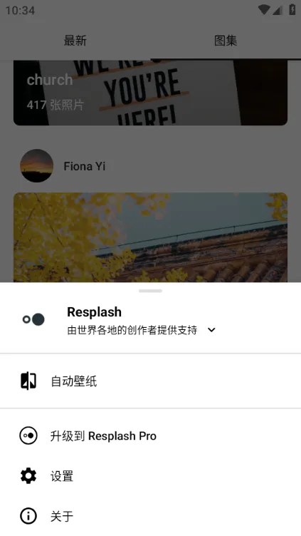 Resplash中文版