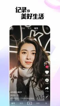 2025抖音极速版