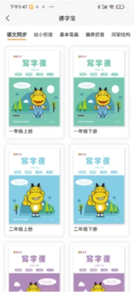 德字宝